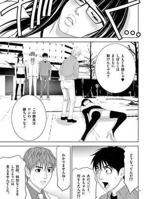 [赤坂一夫] EROSサバイバル 10_100160