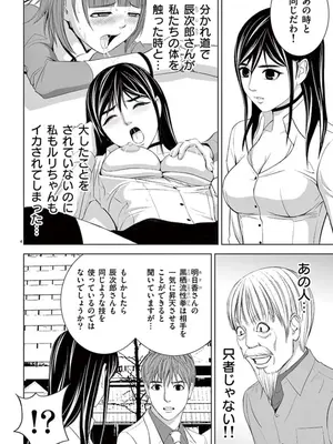 [赤坂一夫] EROSサバイバル 10_100161