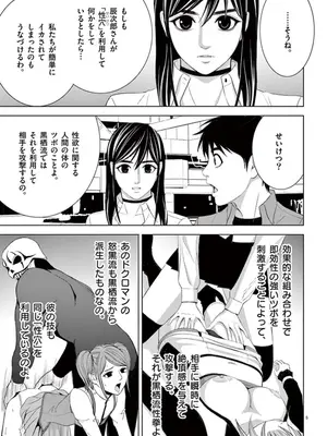 [赤坂一夫] EROSサバイバル 10_100162