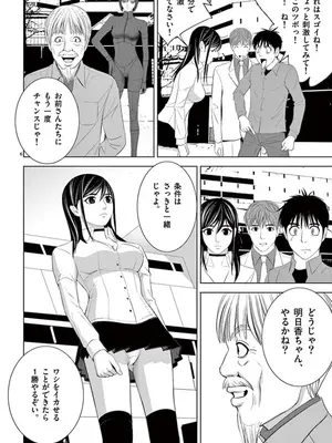 [赤坂一夫] EROSサバイバル 10_100163