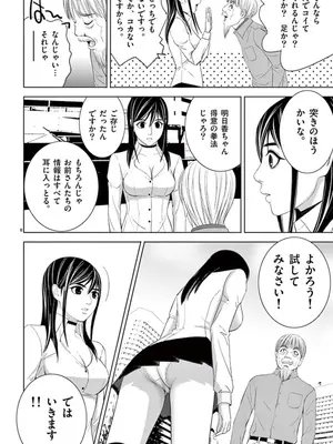 [赤坂一夫] EROSサバイバル 10_100165