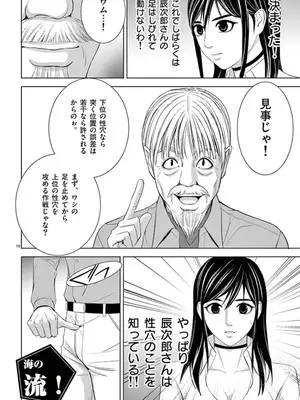 [赤坂一夫] EROSサバイバル 10_100167