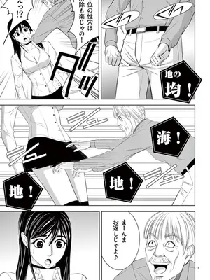 [赤坂一夫] EROSサバイバル 10_100168