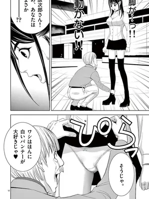 [赤坂一夫] EROSサバイバル 10_100169