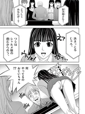 [赤坂一夫] EROSサバイバル 10_100170