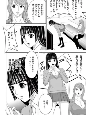 [赤坂一夫] EROSサバイバル 10_100171