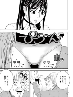 [赤坂一夫] EROSサバイバル 10_100172