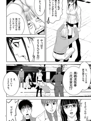 [赤坂一夫] EROSサバイバル 10_100173