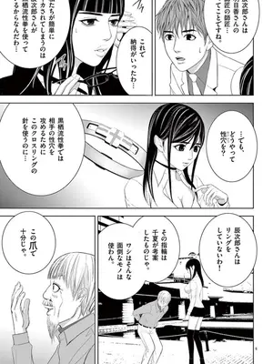 [赤坂一夫] EROSサバイバル 10_100174