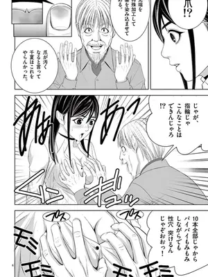 [赤坂一夫] EROSサバイバル 10_100175