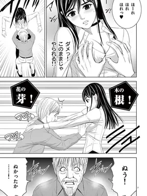 [赤坂一夫] EROSサバイバル 10_100176