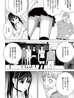 [赤坂一夫] EROSサバイバル 10_100177