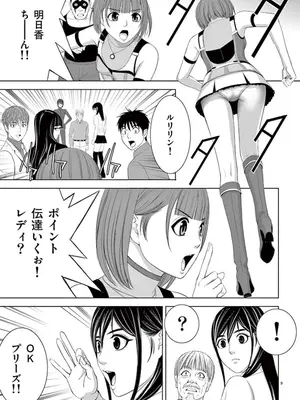 [赤坂一夫] EROSサバイバル 10_100178