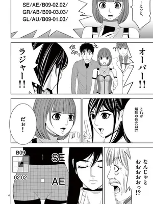 [赤坂一夫] EROSサバイバル 10_100179