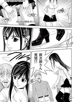 [赤坂一夫] EROSサバイバル 10_100180