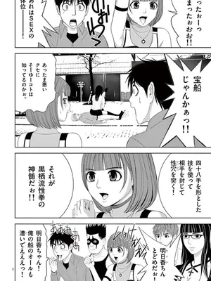 [赤坂一夫] EROSサバイバル 10_100183