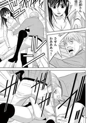 [赤坂一夫] EROSサバイバル 10_100184