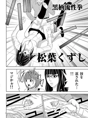 [赤坂一夫] EROSサバイバル 10_100185