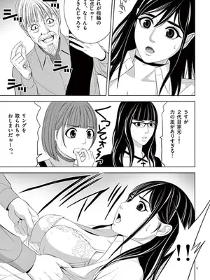 [赤坂一夫] EROSサバイバル 10_100186