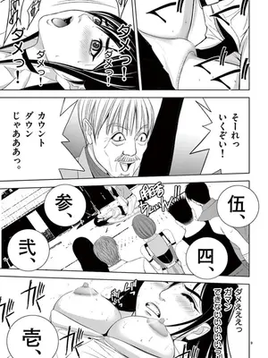 [赤坂一夫] EROSサバイバル 10_100190