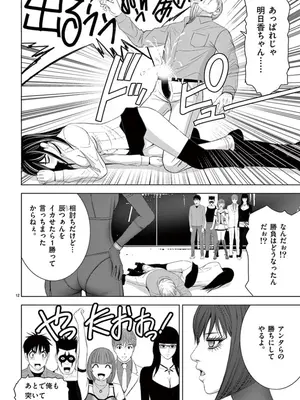 [赤坂一夫] EROSサバイバル 10_100193