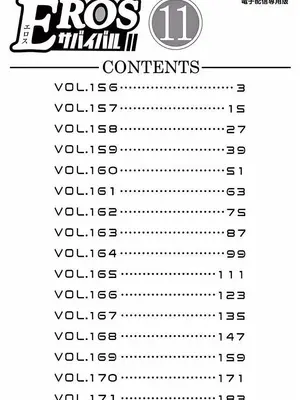[赤坂一夫] EROSサバイバル 11_110001