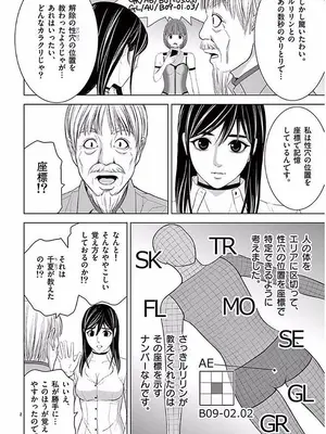 [赤坂一夫] EROSサバイバル 11_110003