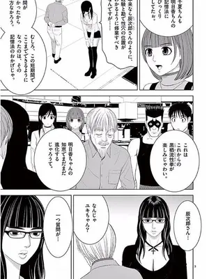 [赤坂一夫] EROSサバイバル 11_110004