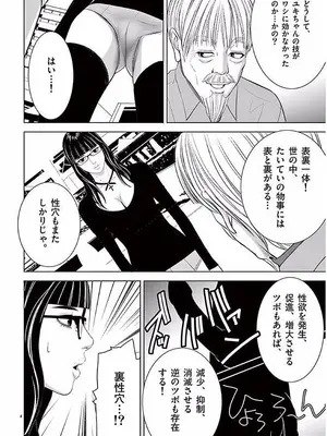 [赤坂一夫] EROSサバイバル 11_110005