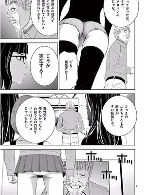 [赤坂一夫] EROSサバイバル 11_110006