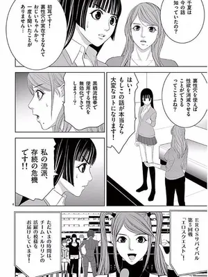 [赤坂一夫] EROSサバイバル 11_110007