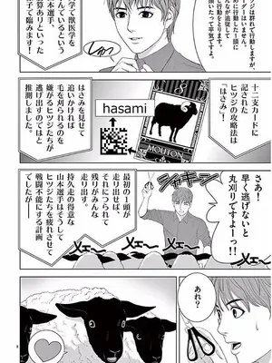 [赤坂一夫] EROSサバイバル 11_110009