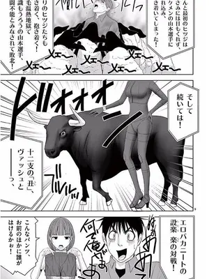 [赤坂一夫] EROSサバイバル 11_110010