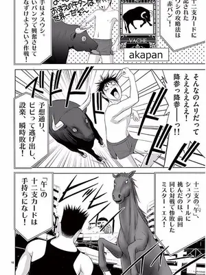 [赤坂一夫] EROSサバイバル 11_110011