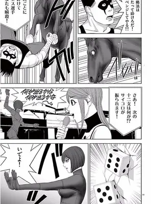 [赤坂一夫] EROSサバイバル 11_110012