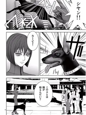 [赤坂一夫] EROSサバイバル 11_110013