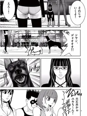 [赤坂一夫] EROSサバイバル 11_110016