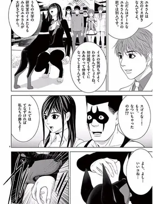 [赤坂一夫] EROSサバイバル 11_110019