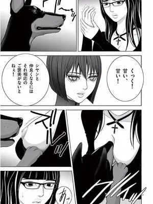 [赤坂一夫] EROSサバイバル 11_110020