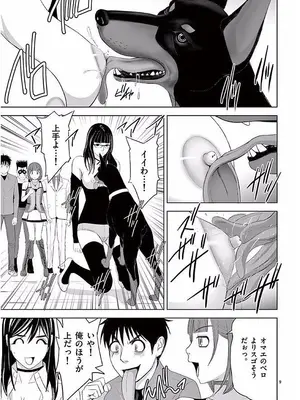 [赤坂一夫] EROSサバイバル 11_110022