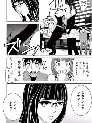 [赤坂一夫] EROSサバイバル 11_110025