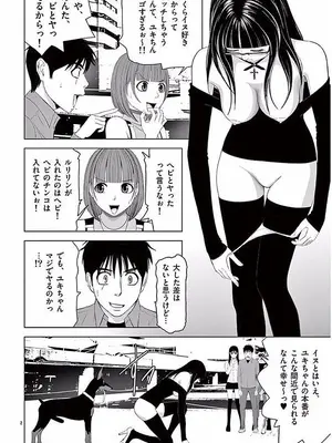 [赤坂一夫] EROSサバイバル 11_110027