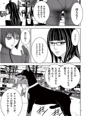 [赤坂一夫] EROSサバイバル 11_110028