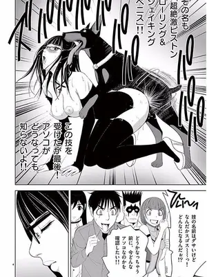 [赤坂一夫] EROSサバイバル 11_110029