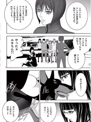 [赤坂一夫] EROSサバイバル 11_110033