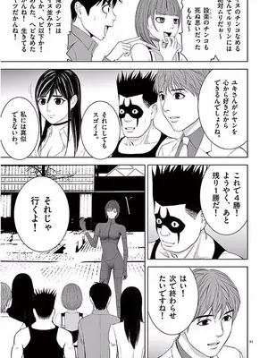 [赤坂一夫] EROSサバイバル 11_110036