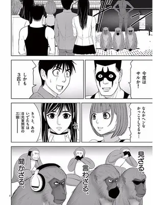 [赤坂一夫] EROSサバイバル 11_110039