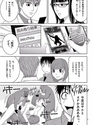 [赤坂一夫] EROSサバイバル 11_110040