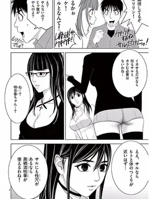 [赤坂一夫] EROSサバイバル 11_110041