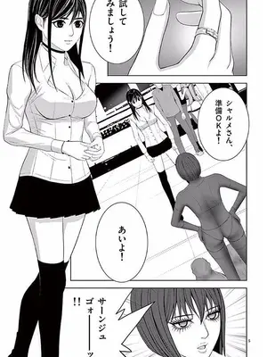 [赤坂一夫] EROSサバイバル 11_110042